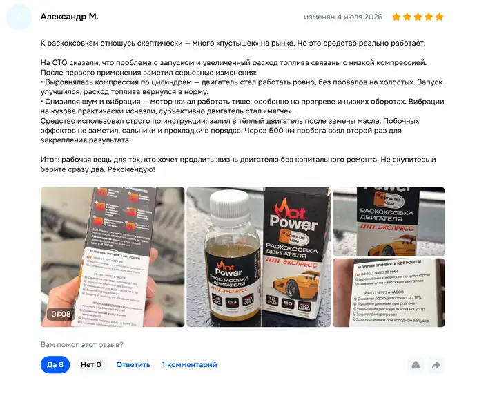 Скриншот отзыва покупателя Александр М. на Ozon