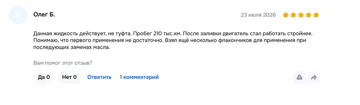 Скриншот отзыва покупателя Олег Б. на Ozon
