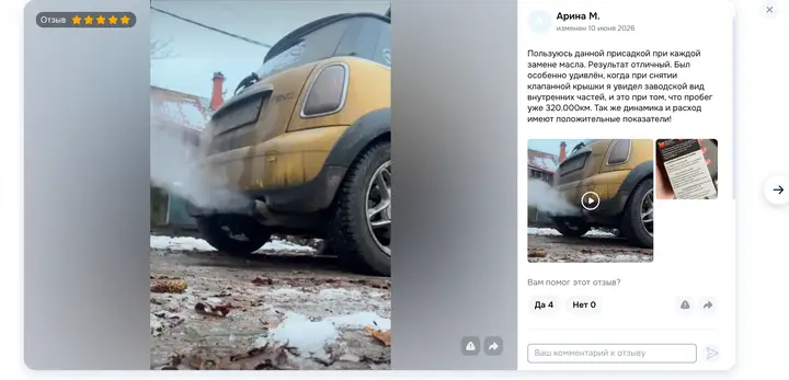 Скриншот отзыва покупателя Арина М. на Ozon